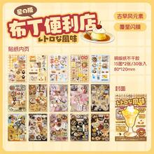 30 Sheets Sticker Book, Vintage Style Series, Japanese Retro Student Diary Material Horizontal Sticker Book - Decorate Your Items With Unique Graffiti Stickers, Suitable For Water Bottles, Cars, Computers, Guitars, Bicycles, Motorcycles, Skateboards, Helmets, Luggage, Diaries And Scrapbooks - Fun DIY Creative Toy, Personalize Your Daily Life - Multicolor - View 13