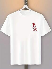 Men'S Short-Sleeve T-Shirt With Dragon Design - 白色 - 查看 3