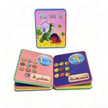 Featuring Colorful Illustrations And Covering Topics Such As The Alphabet, Numbers, Animals, Fruits, And Vegetables, This Arabic EVA Foam Early Learning Book Makes An Ideal Gift For Young Children. Back To School - Multicolor - View 9