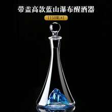 European Style Light Luxury Blue Iceberg Transparent Glass Decanter High-Value Red Wine Filter And Wine Dispenser - View 2