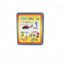 Featuring Colorful Illustrations And Covering Topics Such As The Alphabet, Numbers, Animals, Fruits, And Vegetables, This Arabic EVA Foam Early Learning Book Makes An Ideal Gift For Young Children. Back To School - Multicolor - View 14