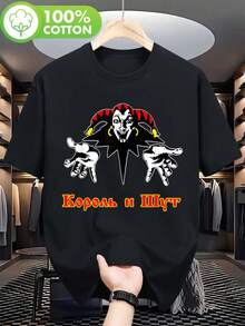 Envío Local - Despacho desde DE/IT/FR/ES/PL - Camiseta Gráfica King Jester para Hombre - Ropa Masculina - Camiseta Estilo Rock Vintage, Manga Corta Casual, Prenda Esencial, Regalo para Novio o Papá - A - Ver 1