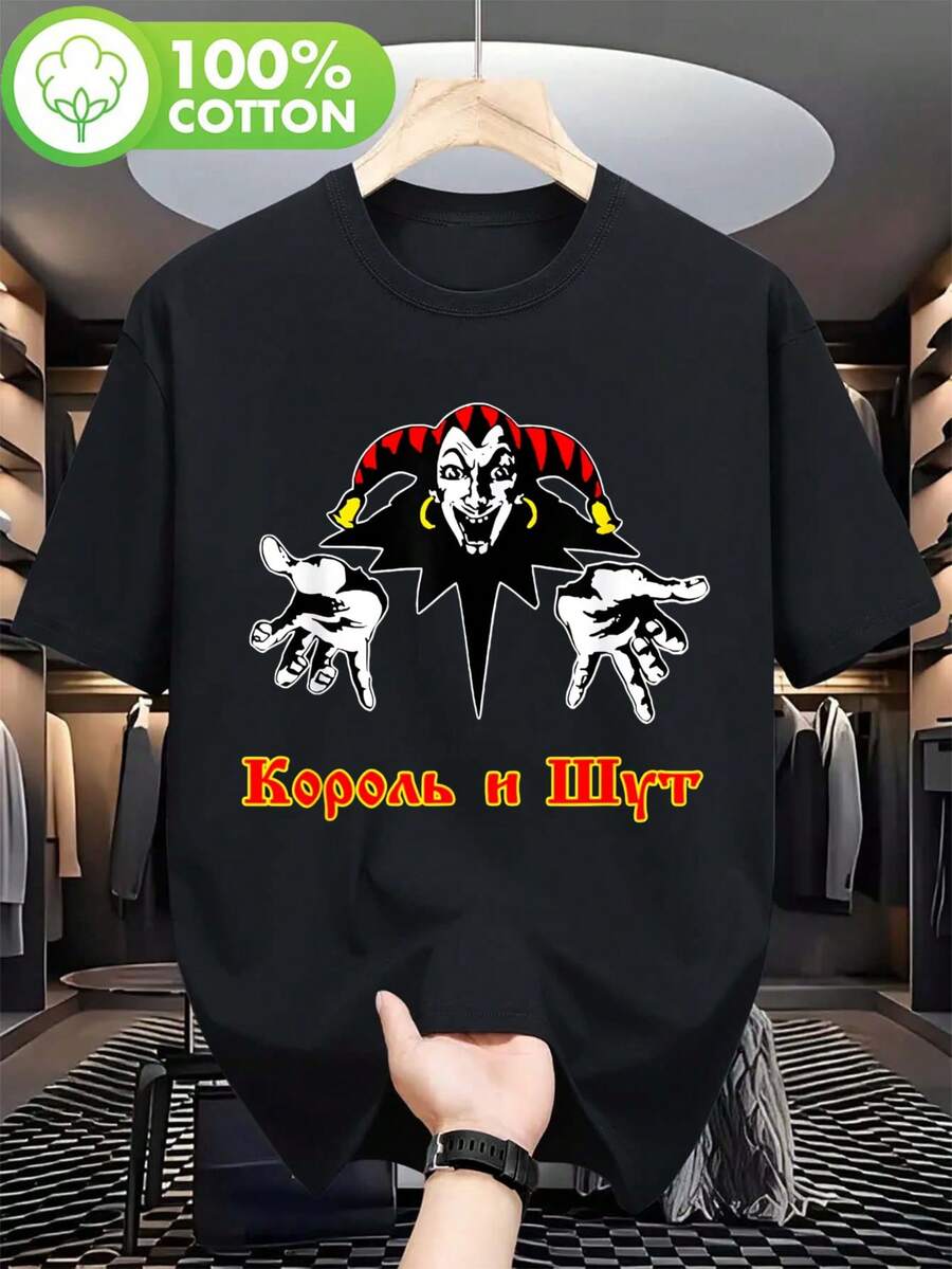 Envío Local - Despacho desde DE/IT/FR/ES/PL - Camiseta Gráfica King Jester para Hombre - Ropa Masculina - Camiseta Estilo Rock Vintage, Manga Corta Casual, Prenda Esencial, Regalo para Novio o Papá - A - Ver 1