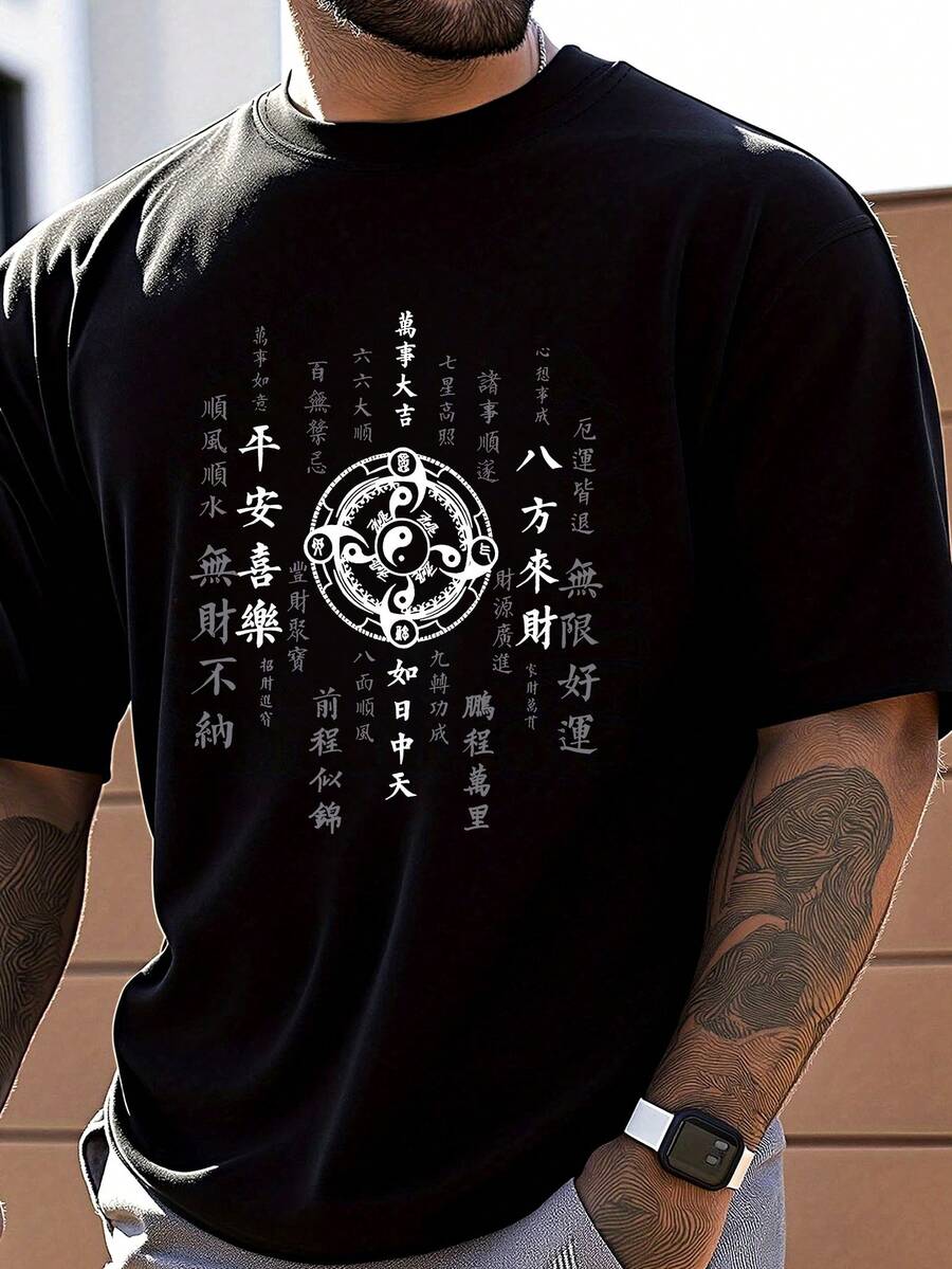 Camiseta de Hombre con Símbolo Yin Yang de la Filosofía Taoísta - Camiseta Tradicional China con Símbolo Yin Yang, Tejido Elástico Transpirable, Negra con Estampado Blanco, Cuello Redondo, C - Negro - Ver 1