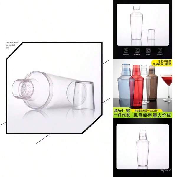 Special Plastic Shaker Cup For Hand-Made Drinks Lemon Tea 600ml Boston Shaker Wine Container Mixing Cup