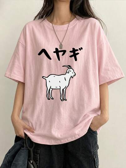 レディース 春夏 ルーズ ラウンドネック カジュアル 万能 日本風 カートゥーン羊柄 半袖Tシャツ ピンク