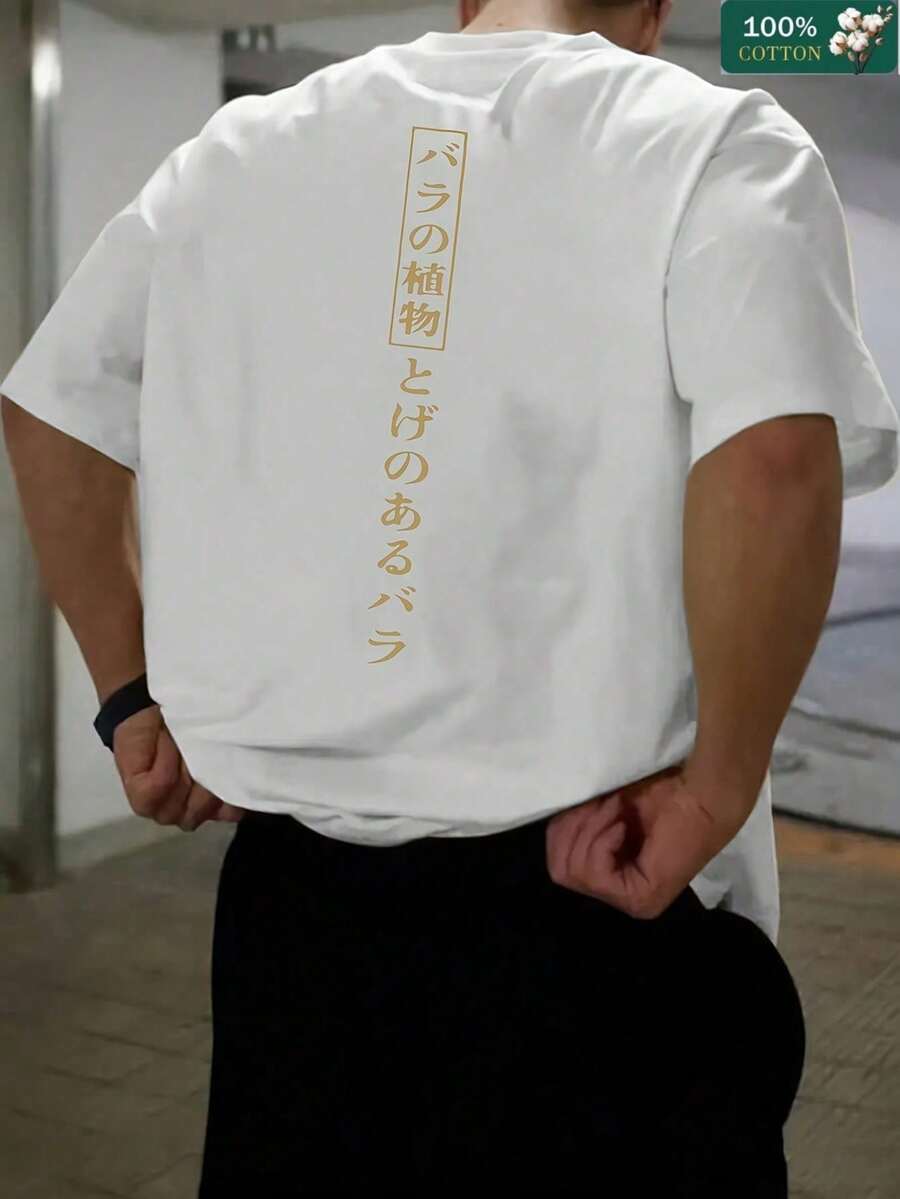 Men's T-Shirt Made From 100% Pure Cotton. Heavyweight 200-Gram Cotton, Comfortable And Breathable. Features A Crew Neck And Short Sleeves. New Summer Style, Versatile For Casual Looks And More. - 白色 - 查看 1