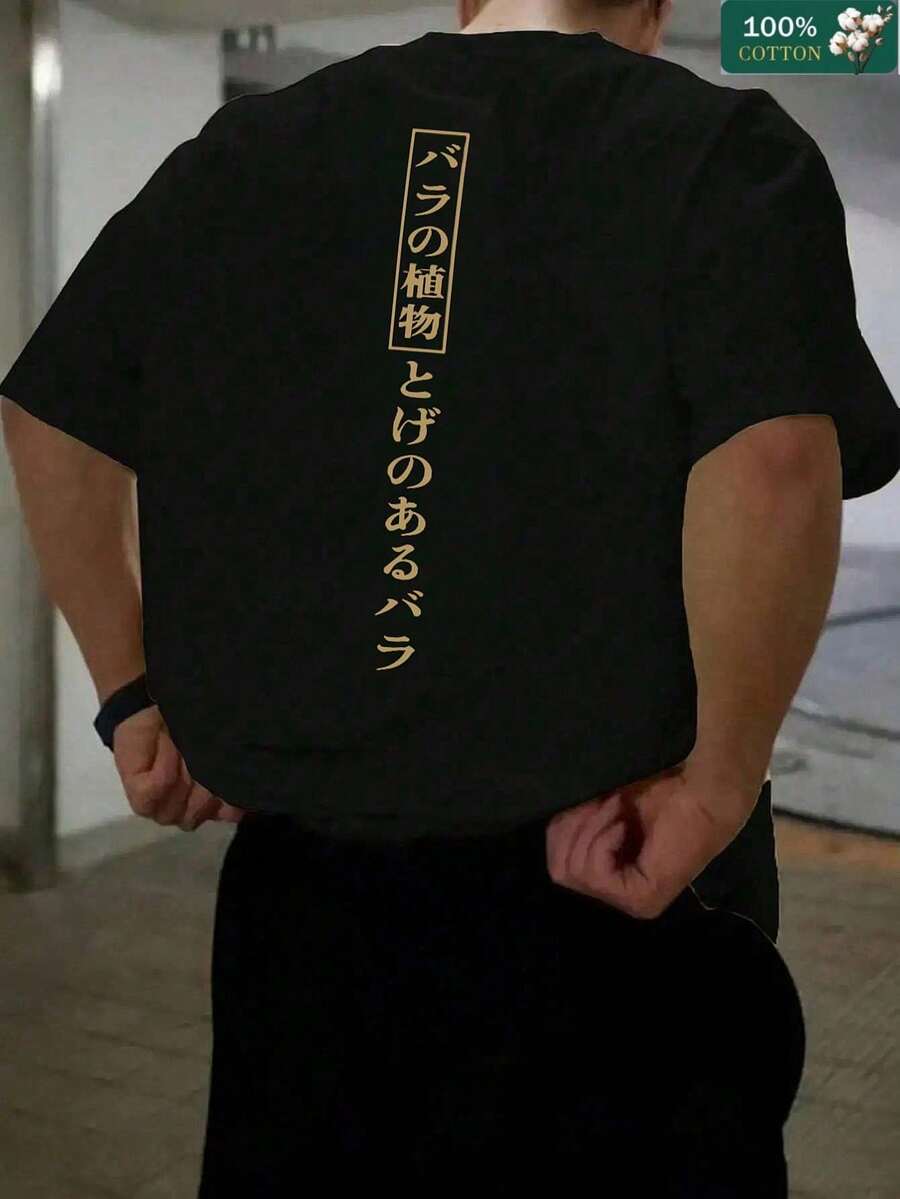 Men's T-Shirt Made From 100% Pure Cotton. Heavyweight 200-Gram Cotton, Comfortable And Breathable. Features A Crew Neck And Short Sleeves. New Summer Style, Versatile For Casual Looks And More. - 黑色 - 查看 1