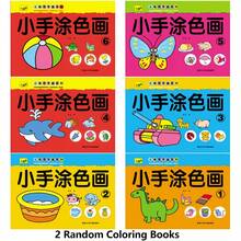 48頁兒童漸進式塗色書，3歲以上趣味學習活動，難度由淺入深，適合幼兒與學齡前兒童，創意藝術學習禮物，男女適用，繪畫與塗色活動 - 2 Random Coloring Books - 查看 17