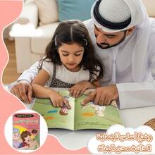 An Arabic Children's Reading And Activity Manual, Featuring Stories And Activities Designed To Teach Kidnapping Prevention, Self-Protection, And How To Interact With Strangers In A Simple And Engaging Way Back To School - 兒童預防 - 查看 8