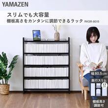 ラック スリム 棚板高さ調節がカンタン 全体耐荷重100kg 本棚 漫画 本 収納 シェルフ 棚 壁面収納 幅80. 5×奥行17×高さ96. 5cm 組立品 ダークブラウン/サンドブラック RKSR - 8015(DBR/SBK) - 幅80.5(新タイプ・据置き) + ダークブラウン - チェックする 4