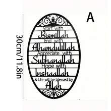 現代金屬伊斯蘭牆面藝術 -「Bismillah」主題雕塑，完美適合作為齋月裝飾與開齋節禮物，適用客廳伊斯蘭家居裝飾 - 黑色 - 查看 14