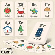 33pcs Russian Alphabet Flashcards - Cute Illustrated Russian Letter Cards For Beginners - Educational Language Learning Cards, Ideal Gift For Russian Language Learners - A - View 1