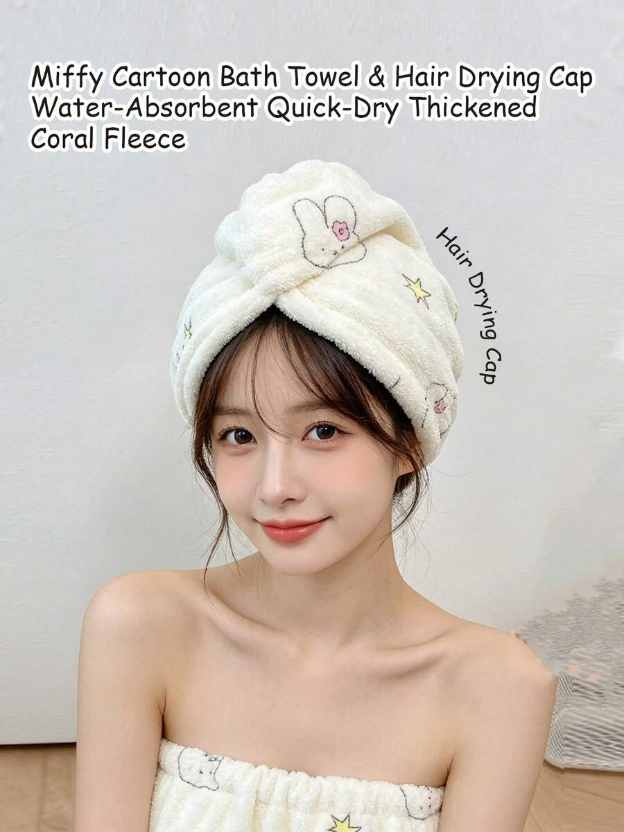 MIFFY 官方可愛星星兔珊瑚絨浴巾,加厚吸水快乾圍裹巾,柔軟女款居家浴袍配件,2026 熱銷 TK Ins 風格浴室日常必需品 - 彩色 - 查看 1