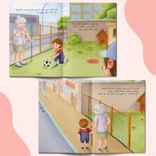 An Arabic Children's Reading And Activity Manual, Featuring Stories And Activities Designed To Teach Kidnapping Prevention, Self-Protection, And How To Interact With Strangers In A Simple And Engaging Way Back To School - 兒童預防 - 查看 5