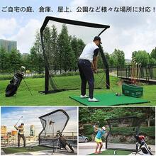 ゴルフ 練習 ネット 大型 約2.5m ゴルフネット 練習用 ゴルフ練習ネット 練習器具 自宅 室内 庭 ガレージ 野球  屋上 サッカー コンパクト 簡単設置 防球ネット - ブラック - チェックする 3