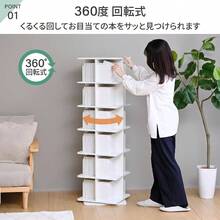 回転本棚 幅45×奥行45×高さ115. 5cm 5段 壁付け・角置き可 コンパクト 大容量 組立品 ウォルナット DSRR - 5(WL) - ホワイト + 6段(幅40) - チェックする 5