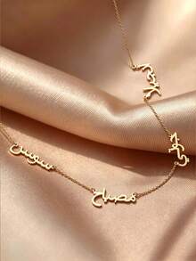 1pc Arabic/Persian Multi-Name Necklace, 18K Gold Arabic/Persian Name Necklace, Can Engrave 1-5 Names (Arabic/English), Arabic/English Name Jewelry, Includes Exquisite Gift Box, 18K Gold Stainless Steel Jewelry, New Year Gift - Multi-name Necklace - View 12
