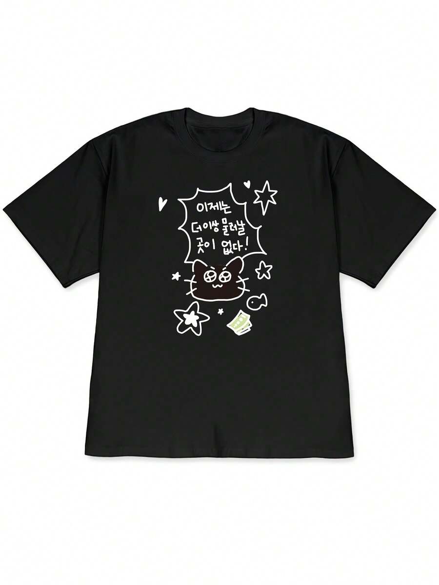 2026Spring And Summer New Style Drop-Shoulder Short Sleeves T Shirt,Printed With An Odd Cat Head Pattern+Korean Dialog Box Text"Now There's Nowhere To - Black - View 1