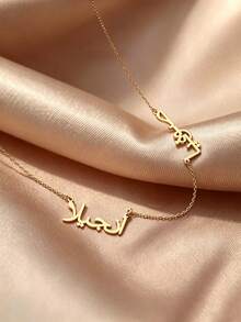 1pc Arabic/Persian Multi-Name Necklace, 18K Gold Arabic/Persian Name Necklace, Can Engrave 1-5 Names (Arabic/English), Arabic/English Name Jewelry, Includes Exquisite Gift Box, 18K Gold Stainless Steel Jewelry, New Year Gift - Multi-name Necklace - View 4