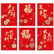 36入/包 中國新年紅包封 春節開工紅包袋 梅花圖案現金封套 適用新年、婚禮、生日等場合 新年情人節禮物 - 長方形 - 查看 7