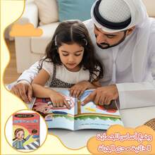 A Children's Reading And Playbook In Arabic, Containing Stories And Activities To Teach Safety Signs, How To Recognize Danger, And How To Follow Instructions In A Simple And Fun Way. - 兒童安全標誌 - 查看 8