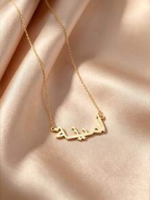 1pc Arabic/Persian Multi-Name Necklace, 18K Gold Arabic/Persian Name Necklace, Can Engrave 1-5 Names (Arabic/English), Arabic/English Name Jewelry, Includes Exquisite Gift Box, 18K Gold Stainless Steel Jewelry, New Year Gift - Multi-name Necklace - View 15
