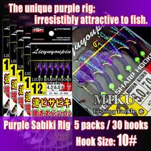5packs /30hooks Purple SABIKI Fishing Set, Fishing Set, Mackerel Bait Hook, Fishing Accessories - Purple - View 11