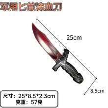 1pc Halloween Decoration Toy Realistic With Blood Horror Cleaver Zombie Makeup Prop Blood Knife - Multicolor - View 8