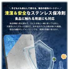 保冷剤 強力 ステンレス製 2026新発売 ステンレス製保冷剤 長時間保冷持続 倍速凍結 最長約12時間保冷 コンパクト 薄型軽量 完全密封 液漏れゼロ 長持ち 繰り返し使用可 お弁当・運動会・屋外・釣り・防災・熱中症対策 - シルバー - チェックする 6