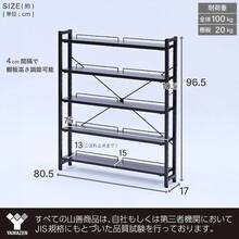 ラック スリム 棚板高さ調節がカンタン 全体耐荷重100kg 本棚 漫画 本 収納 シェルフ 棚 壁面収納 幅80. 5×奥行17×高さ96. 5cm 組立品 ダークブラウン/サンドブラック RKSR - 8015(DBR/SBK) - 幅80.5(新タイプ・据置き) + ダークブラウン - チェックする 3
