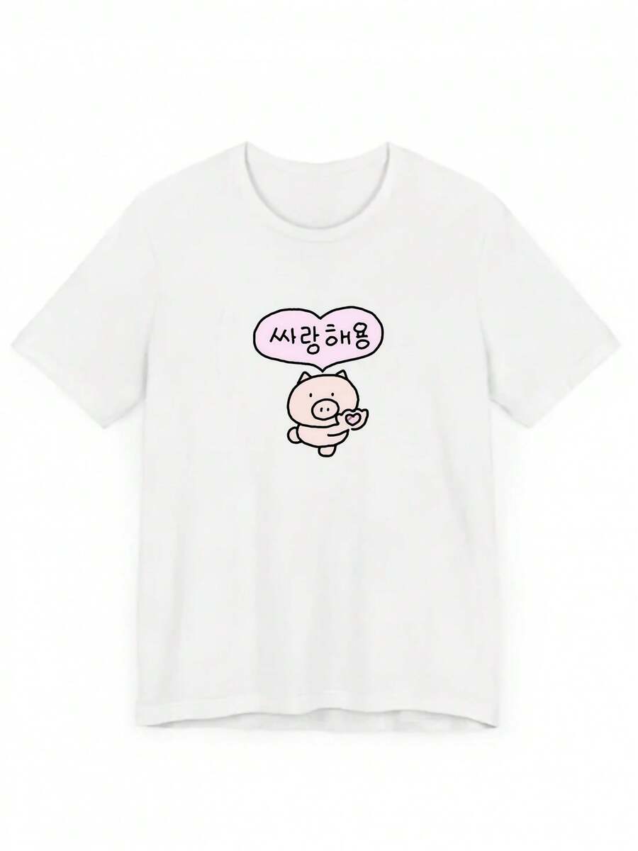2026 Spring/Summer New Collection: Cute Piglet Design To Express Love, Adorable Piglet, Casual Women's Short-Sleeved T-Shirt, Versatile For Summer. - 白色 - 查看 1