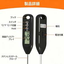 デジタルクッキング温度計 スティック型 防水 300℃対応 油温度計 天ぷら・揚げ物・お鍋用 食品用 調理温度計 キャップ付き Mod-life - 黒 - チェックする 12