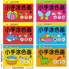 48页儿童分步涂色书 - 适合3岁以上儿童的趣味学习活动，难度循序渐进 - 适合学龄前儿童和幼儿园小朋友 - 创意艺术学习礼物，适合男孩女孩，包含绘画和涂色活动 - 2 Random Books - 查看 3