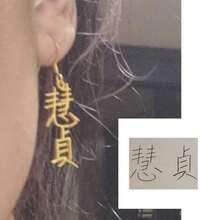 Customized Japanese Name Earrings, Personalized Japanese Kanji Earrings, Japanese Kanji Pendant Earrings, Japanese Style Jewelry Gift For Her - Custom Japanese Earrings - View 3