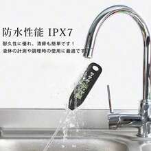 デジタルクッキング温度計 スティック型 防水 300℃対応 油温度計 天ぷら・揚げ物・お鍋用 食品用 調理温度計 キャップ付き Mod-life - 黒 - チェックする 7
