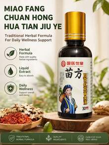 1件裝艾草液體艾灸油，適用於日常膝關節護理，中藥關節舒緩，腰部與頸部不適，天然艾草植物萃取 - 查看 2