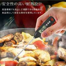 デジタルクッキング温度計 スティック型 防水 300℃対応 油温度計 天ぷら・揚げ物・お鍋用 食品用 調理温度計 キャップ付き Mod-life - 黒 - チェックする 9