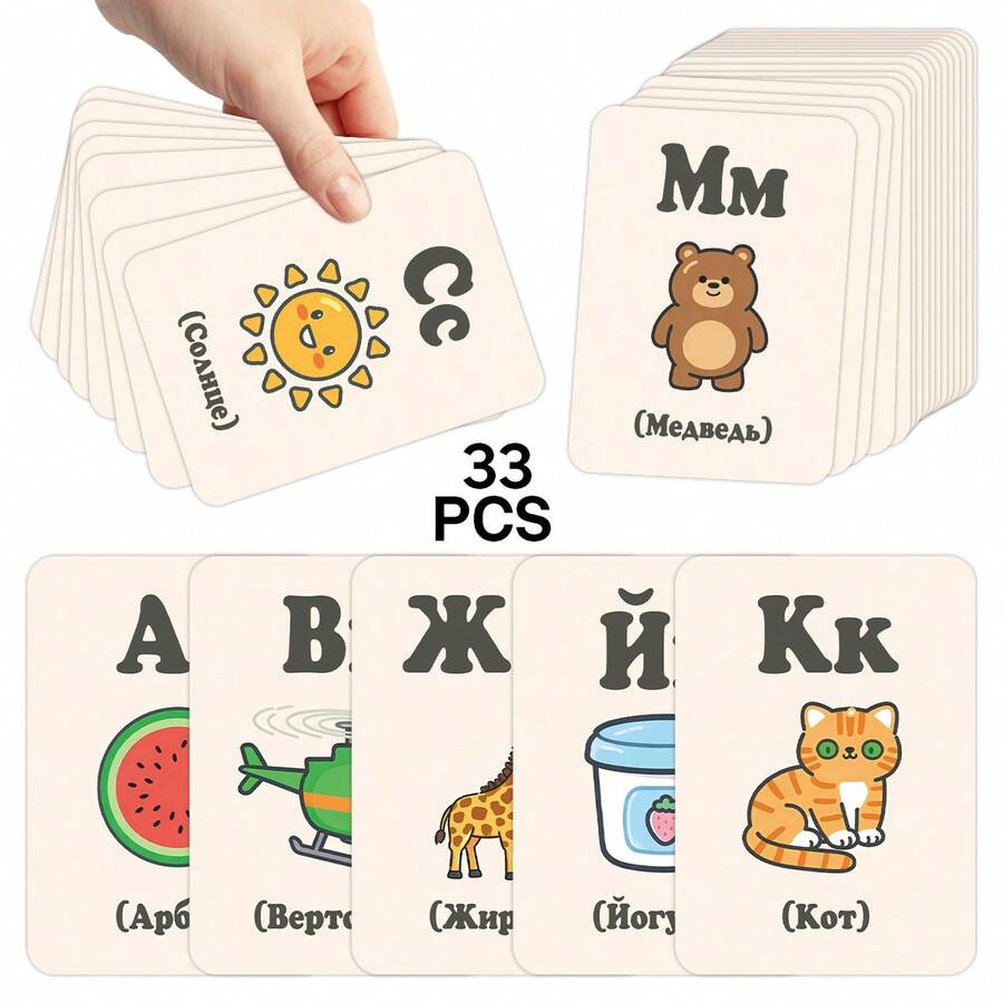 33 Russian Alphabet Flashcards With Cute Illustrations, Russian Language Learning Cards, Suitable For Beginners - A - View 1