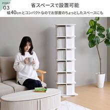 回転本棚 幅45×奥行45×高さ115. 5cm 5段 壁付け・角置き可 コンパクト 大容量 組立品 ウォルナット DSRR - 5(WL) - ホワイト + 6段(幅40) - チェックする 7