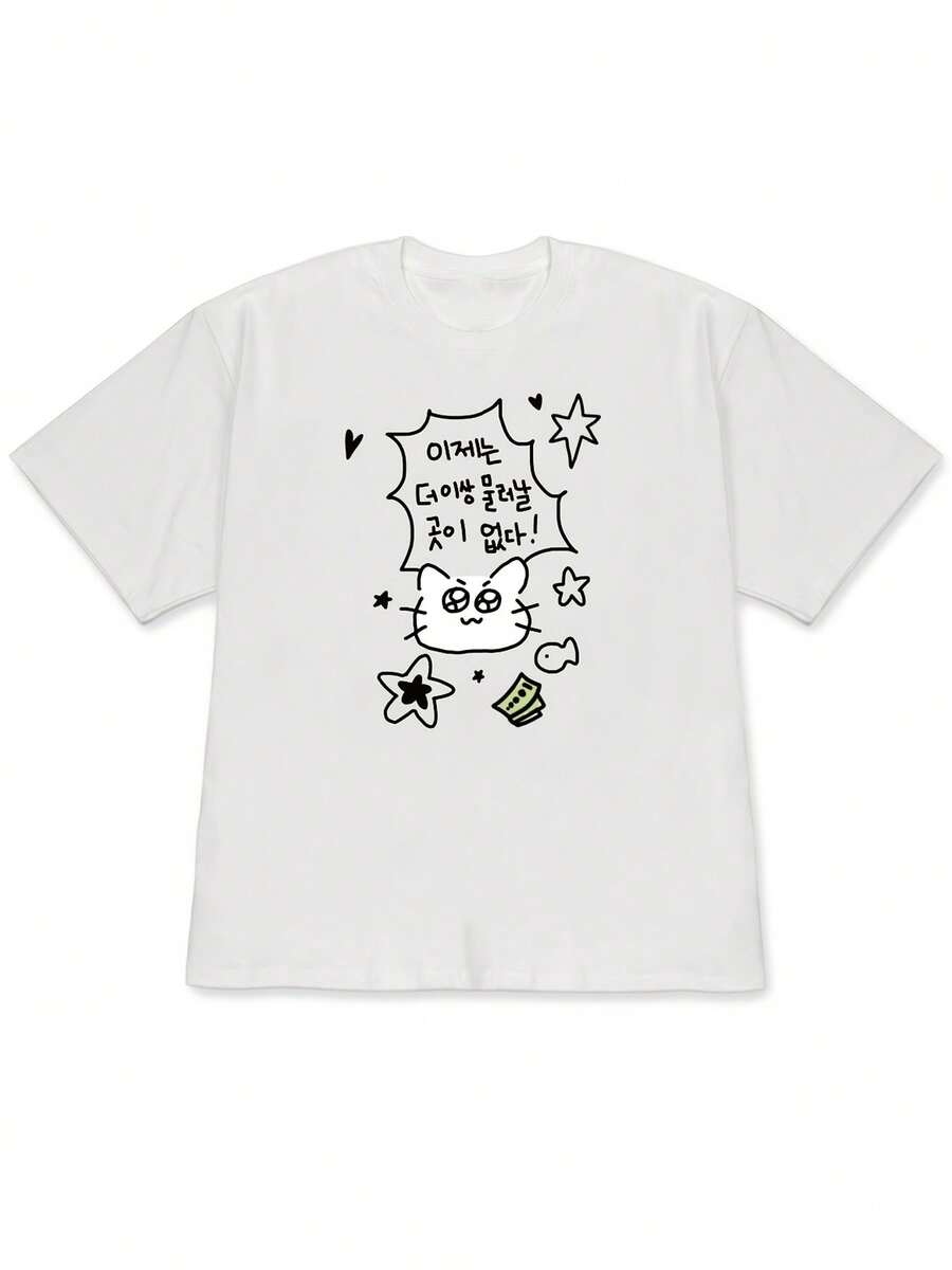 2026Spring And Summer New Style Drop-Shoulder Short Sleeves T Shirt,Printed With An Odd Cat Head Pattern+Korean Dialog Box Text"Now There's Nowhere To - White - View 1