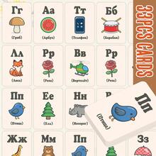 33 Russian Alphabet Flashcards With Cute Illustrations, Russian Language Learning Cards, Suitable For Beginners - A - View 5