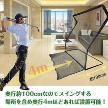 ゴルフ 練習 ネット 大型 約2.5m ゴルフネット 練習用 ゴルフ練習ネット 練習器具 自宅 室内 庭 ガレージ 野球  屋上 サッカー コンパクト 簡単設置 防球ネット - ブラック - チェックする 6