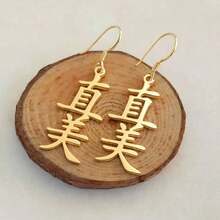 Customized Japanese Name Earrings, Personalized Japanese Kanji Earrings, Japanese Kanji Pendant Earrings, Japanese Style Jewelry Gift For Her - Custom Japanese Earrings - View 4