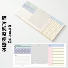 3*80 Sheets/240 Small Pieces Creative Fragment-Style Memo Pad, 3-Section Tear-Off Sticky Notes, Minimalist Lined Design, Ins Style Student Memo & Message Paper School Supplies - A - View 9