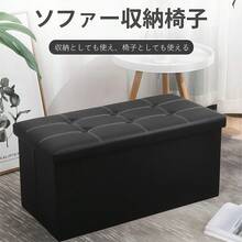 多機能収納スツール 折りたたみ式 オットマン ベンチ 玄関・寝室に最適 大容量 丈夫で快適  モダンデザインけ 幅76*奥行き38*高さ38CM 耐荷重200kg 足置き PUレザー リビング/玄関/寝室適用 おもちゃ箱 洋服収納 化粧品収納ボックス - ブラック - チェックする 2