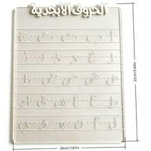 Erasable Acrylic Arabic Letter Tracing Board With Pen, Transparent Letter Writing Practice Board, Arabic Handwriting Copybook, Acrylic Reusable Writing Practice Board For Home, School, Kindergarten Education - one-size - View 9