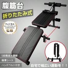 筋トレ 腹筋マシン シットアップベンチ トレーニング カーブ型 腹筋台 折りたたみ 筋力 トレーニング フィットネス 腕立て 背筋 大腿部 - ブラック - チェックする 1
