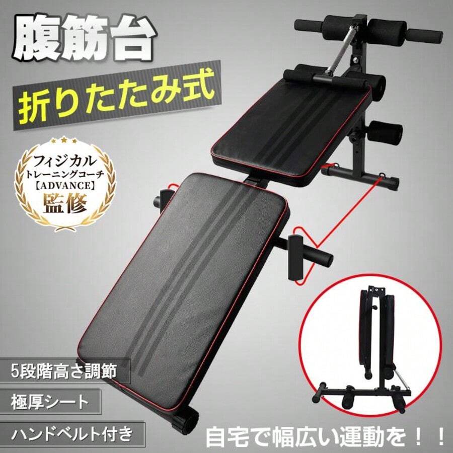 筋トレ 腹筋マシン シットアップベンチ トレーニング カーブ型 腹筋台 折りたたみ 筋力 トレーニング フィットネス 腕立て 背筋 大腿部 - ブラック - チェックする 1