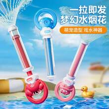 Pull-Out Fireworks Water Gun, Multi-Hole Water Spray Toy Gun, Extra Large Capacity Water Cannon Beach Water Fight Toy, Birthday Gift - Multicolor - View 1